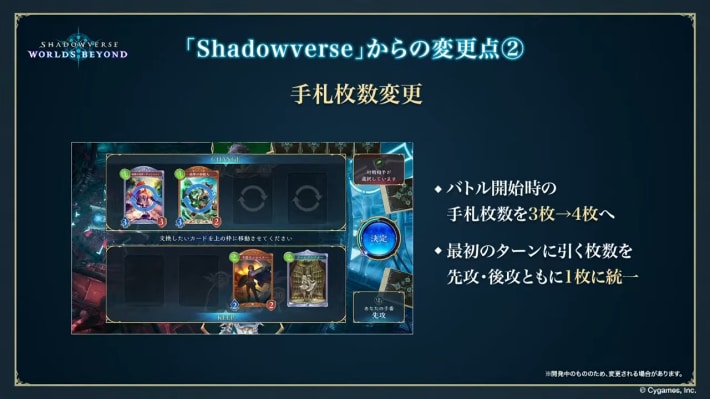シャドバビヨンドマリガン枚数