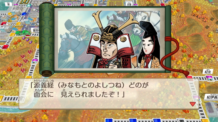 桃鉄2の源義経(西日本)