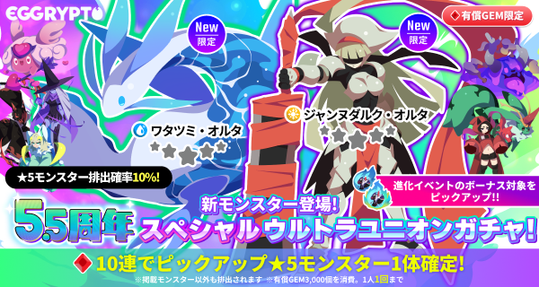 ウルトラユニオンガチャは引くべき？の画像