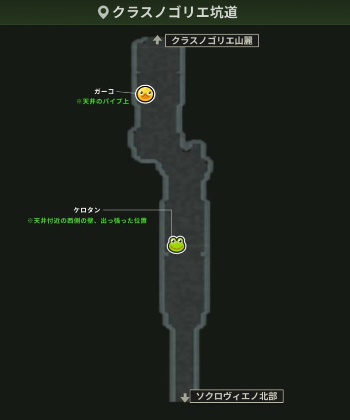 クラスノゴリエ坑道_ケロタン