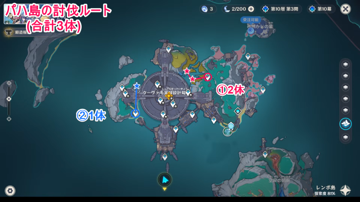原神のパハ島の周回ルート