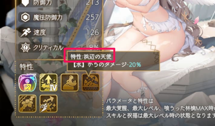 浜辺天使