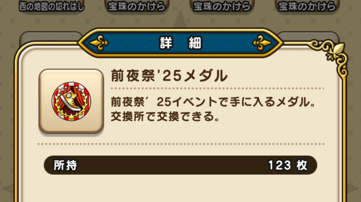 入手できるのは9/12(金)までの画像