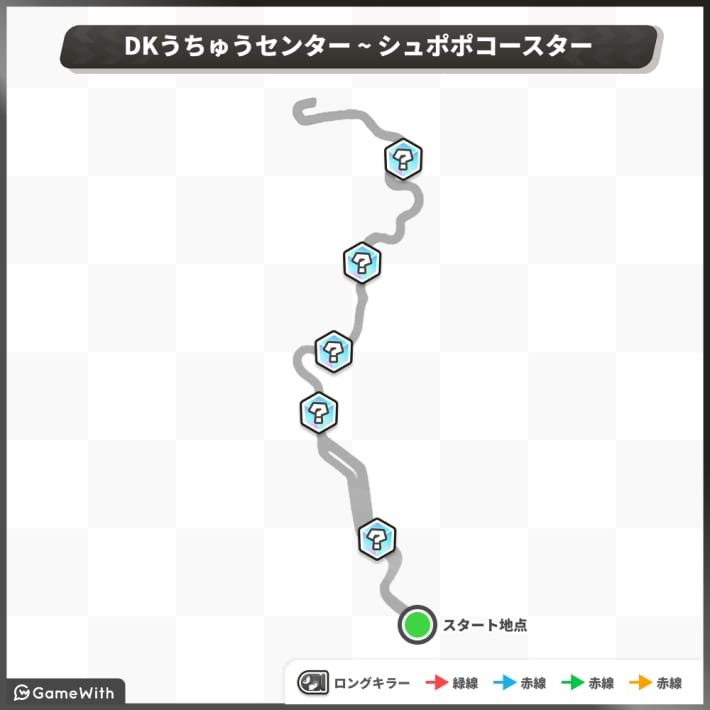 チェリーラリー_DKうちゅうセンター～シュポポコースター