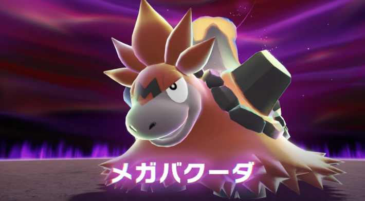 ポケモンZAの暴走メガバクーダ