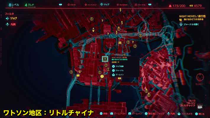 サイバーパンク77 夜行性 燃える欲望 の発生条件と攻略 ゲームウィズ