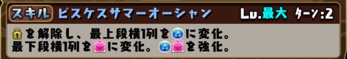 Skill