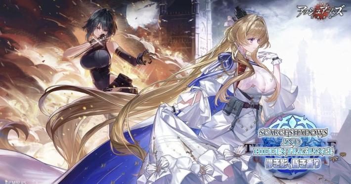 アッシュアームズ』「ヒストリエ」新章Part II解放！ - ゲームウィズ
