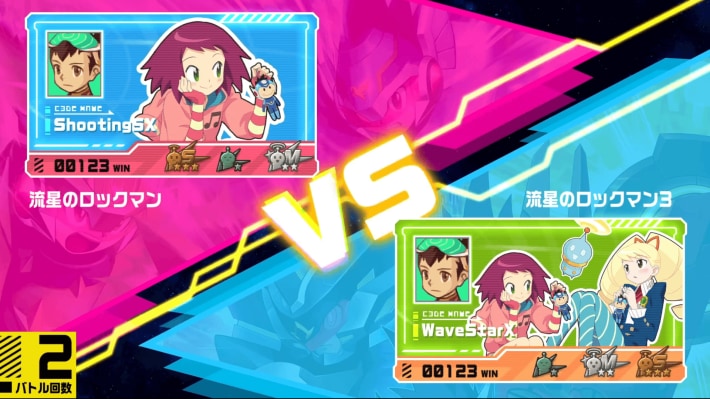 流星のロックマン パーフェクトコレクション