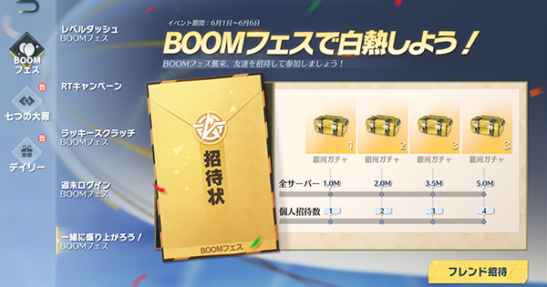 荒野BOOMフェス