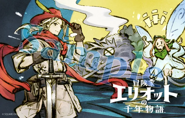 冒険家エリオットの千年物語