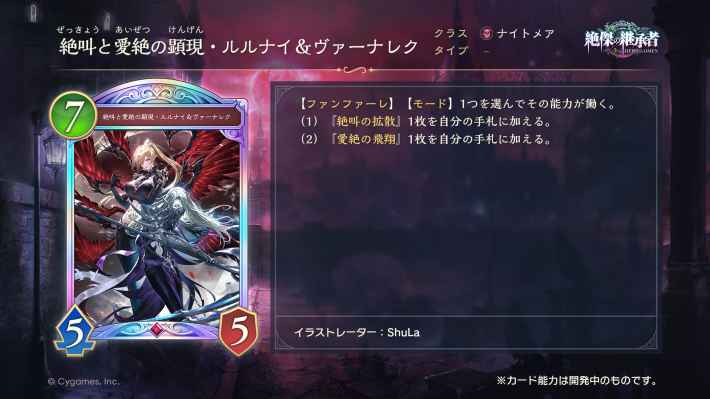 第3弾「絶傑の継承者」の新カード一覧｜新弾の画像