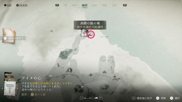 高壁の狐の巣のマップ画像