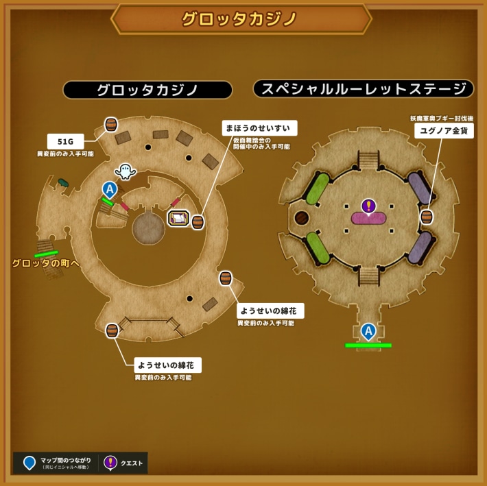 ドラクエ11Sのグロッタカジノのマップ