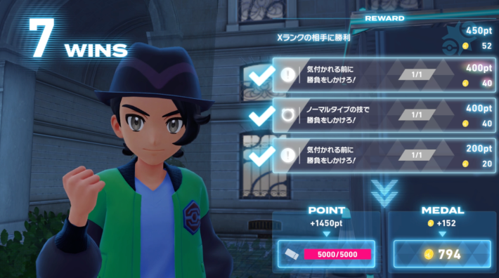 ポケモンZAのチケットポイント
