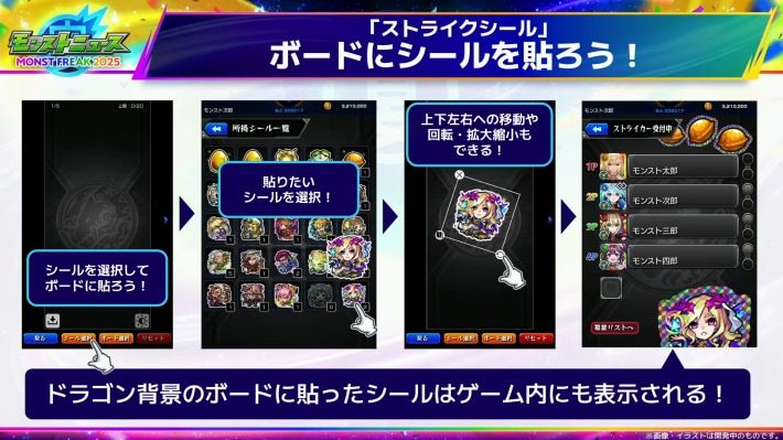 シールをボードに貼ることができる