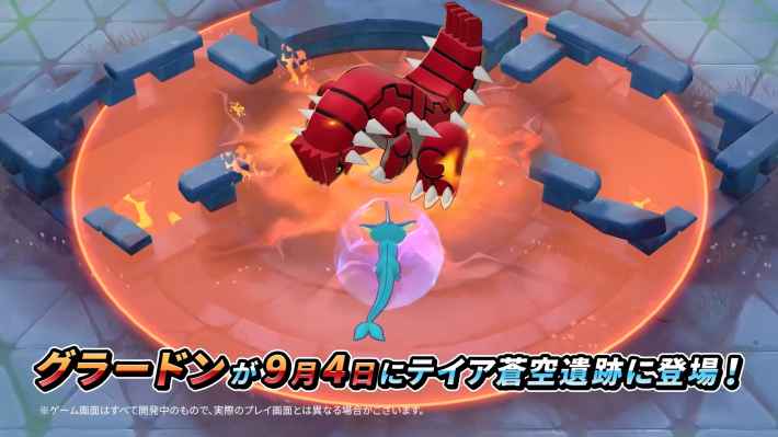 ポケモンユナイト
