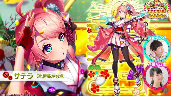 白猫 正月22ガチャの当たりキャラ ゲームウィズ