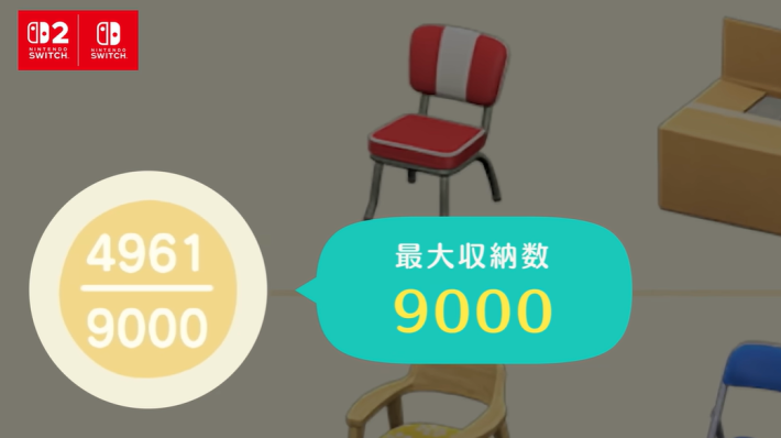 収納拡張サービス