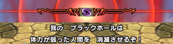 ブラックホール