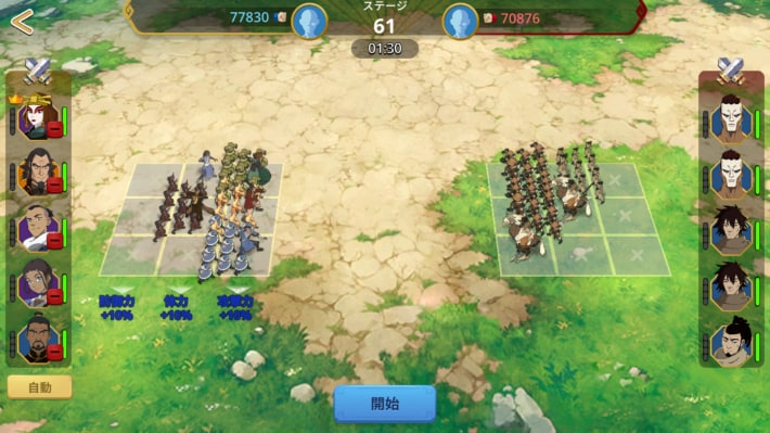 「アバターの軌跡」の攻略と報酬の画像