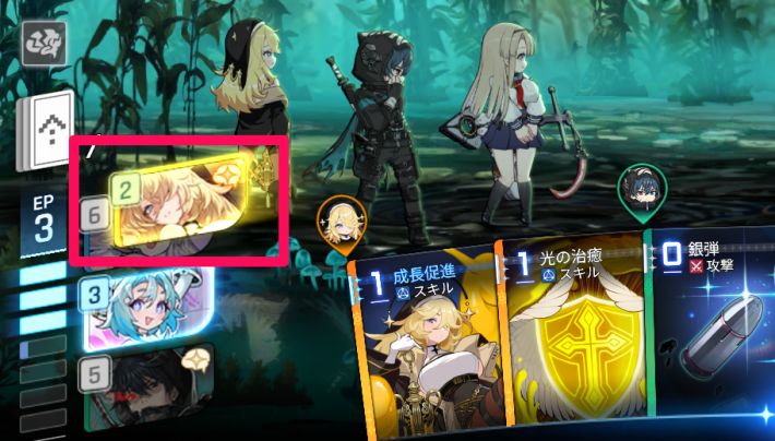 エゴスキルの使い方の画像