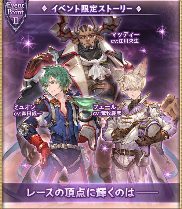 グラブル プラチナスカイii 攻略 報酬まとめ 11月末シナリオイベ グランブルーファンタジー ゲームウィズ