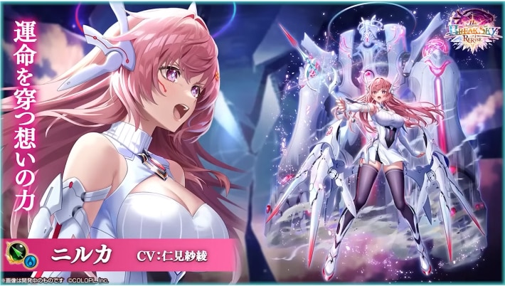 ニルカ