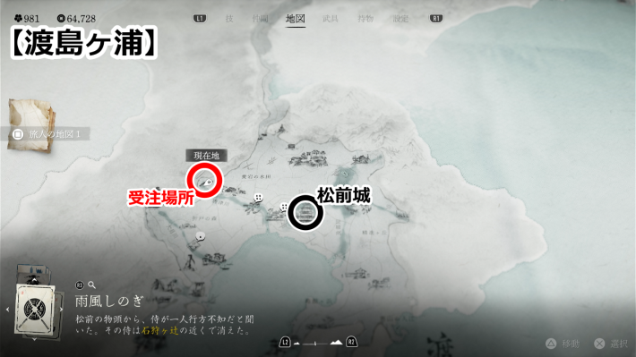 ゴーストオブヨウテイの因果号砲の拡大マップ