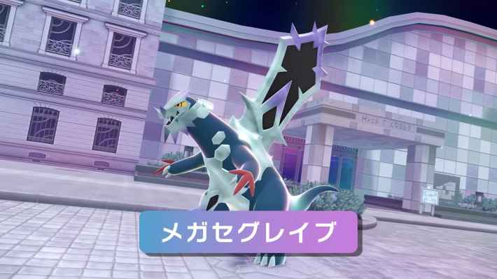 Pokémon LEGENDS Z-A