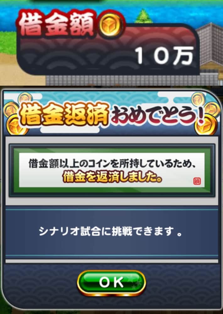 さいころパレード銀魂コラボ編のイベ概要・報酬まとめ