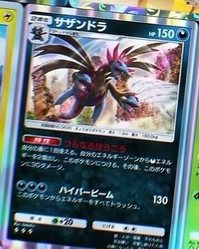 新パック「メガライジング」の収録カード一覧の画像