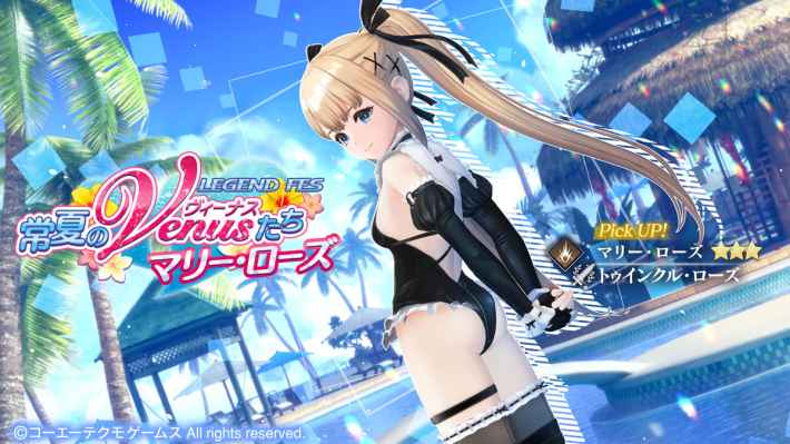 レスレリアーナのアトリエ』×『DOAXVV』コラボ開催！ - ゲームウィズ