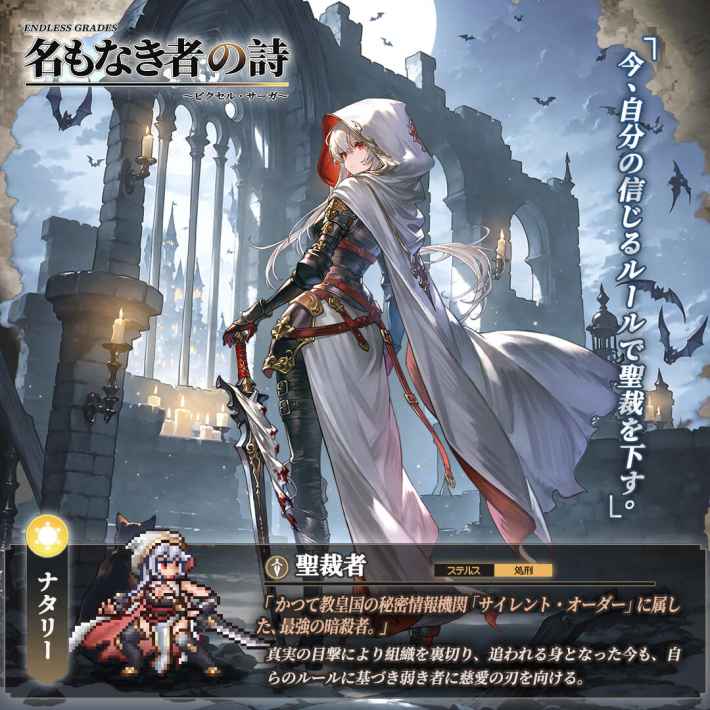 『名もなき者の詩 昔懐かしきドット絵RPG』が面白いので知ってほしい！ 気軽に始めて病みつきになれる要素が詰まった作品。今後実装される新コンテンツも紹介の画像