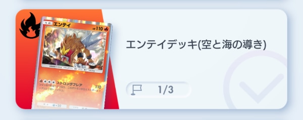 エンテイ