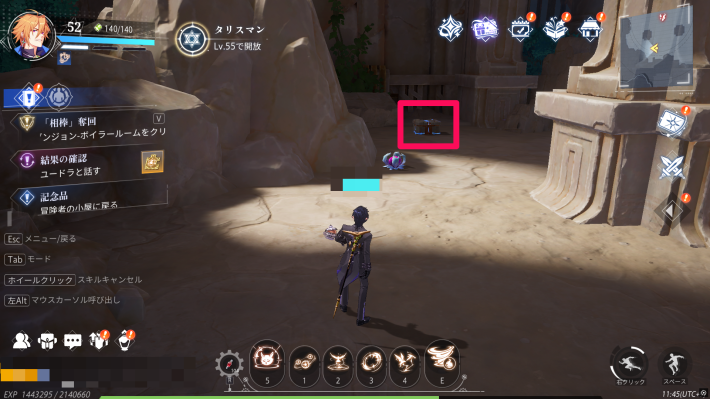 ルミ村の宝箱9_場所