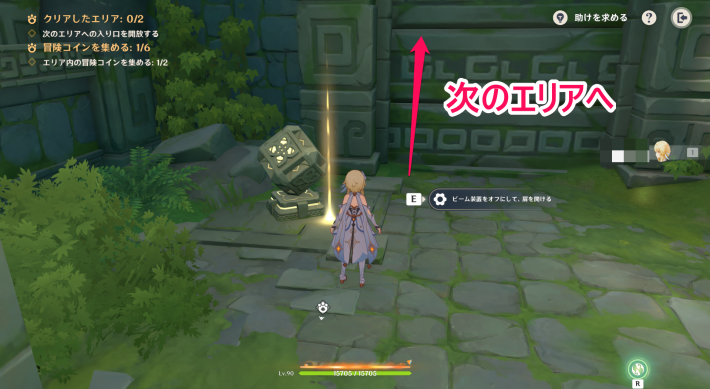 原神の主人公で石の装置を起動する