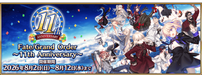 FGO】ギルガメッシュ(キャスター)の評価｜宝具とスキル性能 - ゲームウィズ