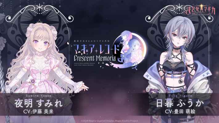 魔法少女まどか☆マギカ Magia Exedra