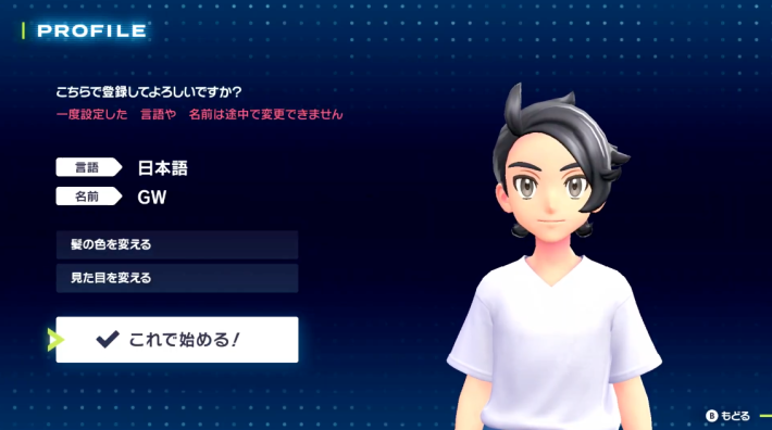 ポケモンZAの主人公
