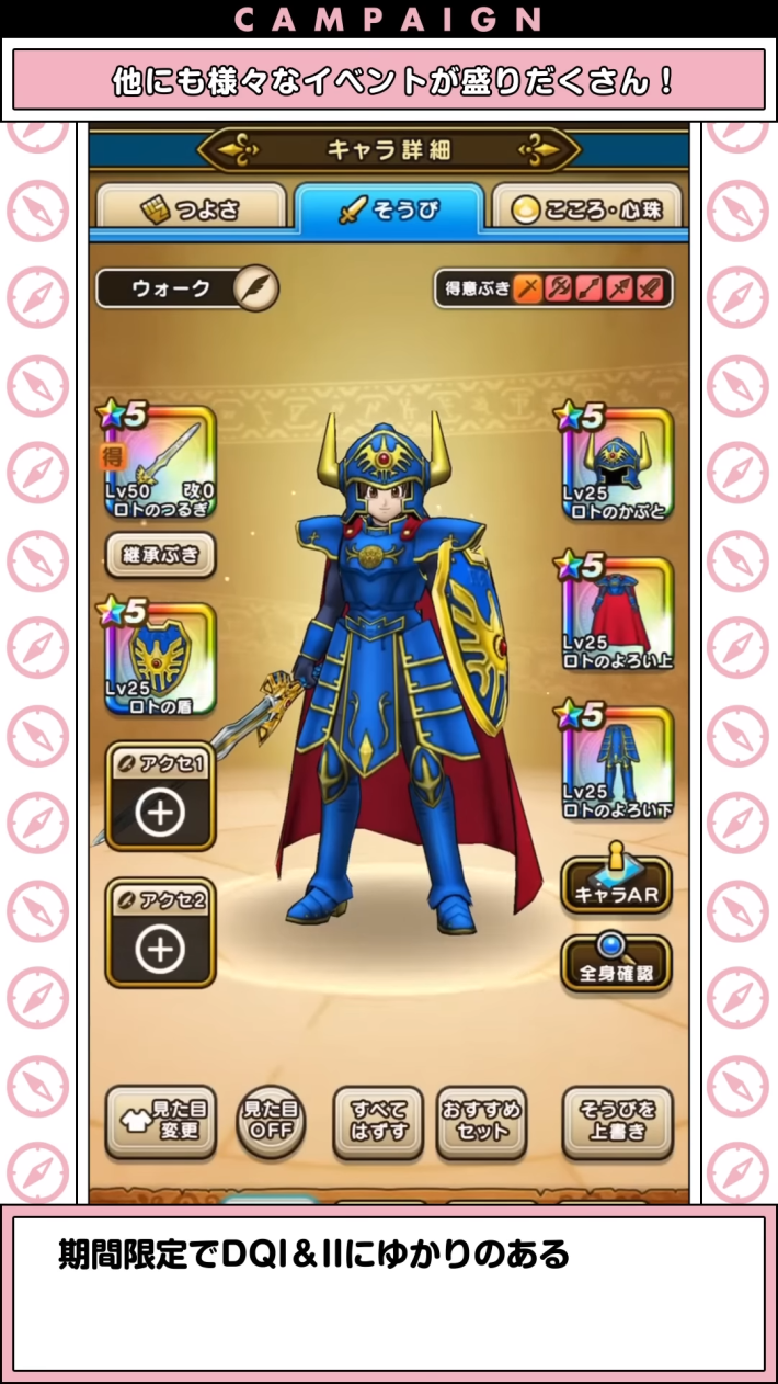 該当装備を装備中に経験値2%アップ