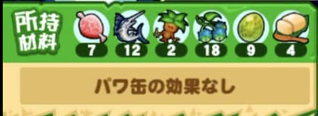材料