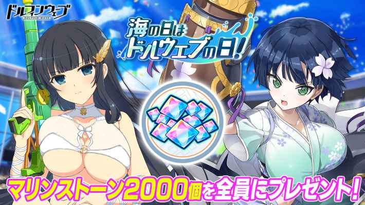 ドルフィンウェーブ