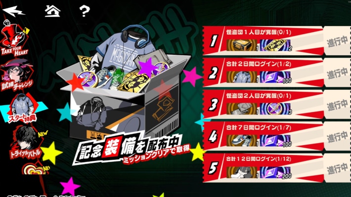 ペルソナ5 デッキ パーツ大量