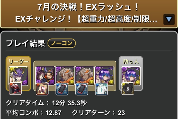バイオレットフィズ履歴