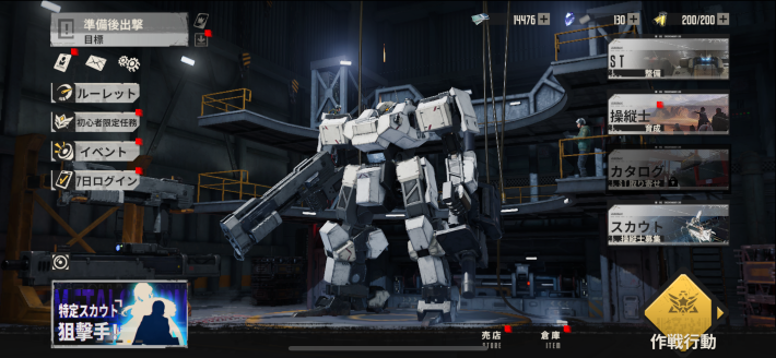 ホーム画面が解禁される