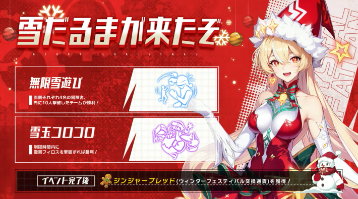 雪だるまが来たぞ