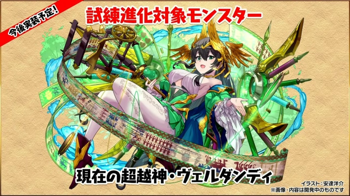 ヴェルダンディ