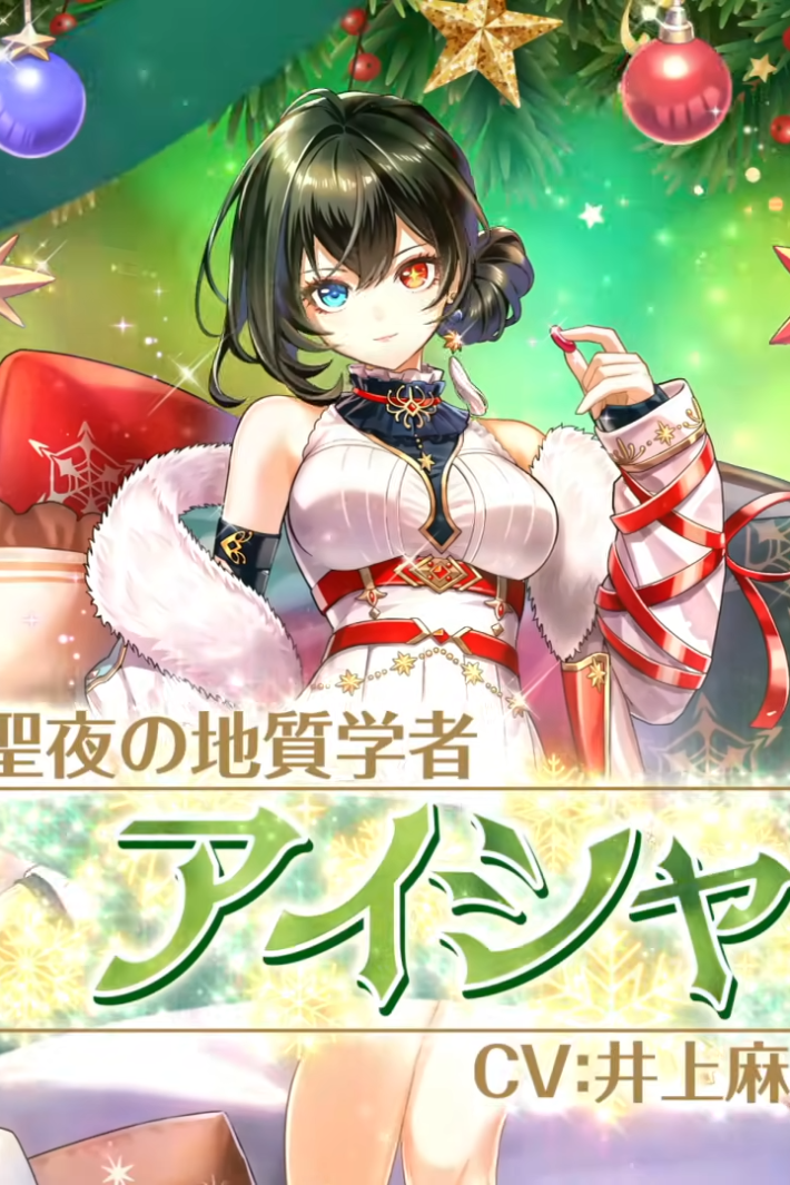 アイシャ(クリスマス)_空絵