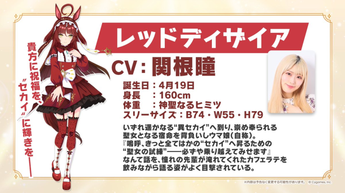 ウマ娘】6thライブイベント秋公演の発表内容まとめ - ゲームウィズ